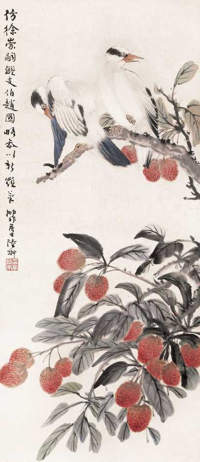 陆抑非 荔枝小鸟 立轴